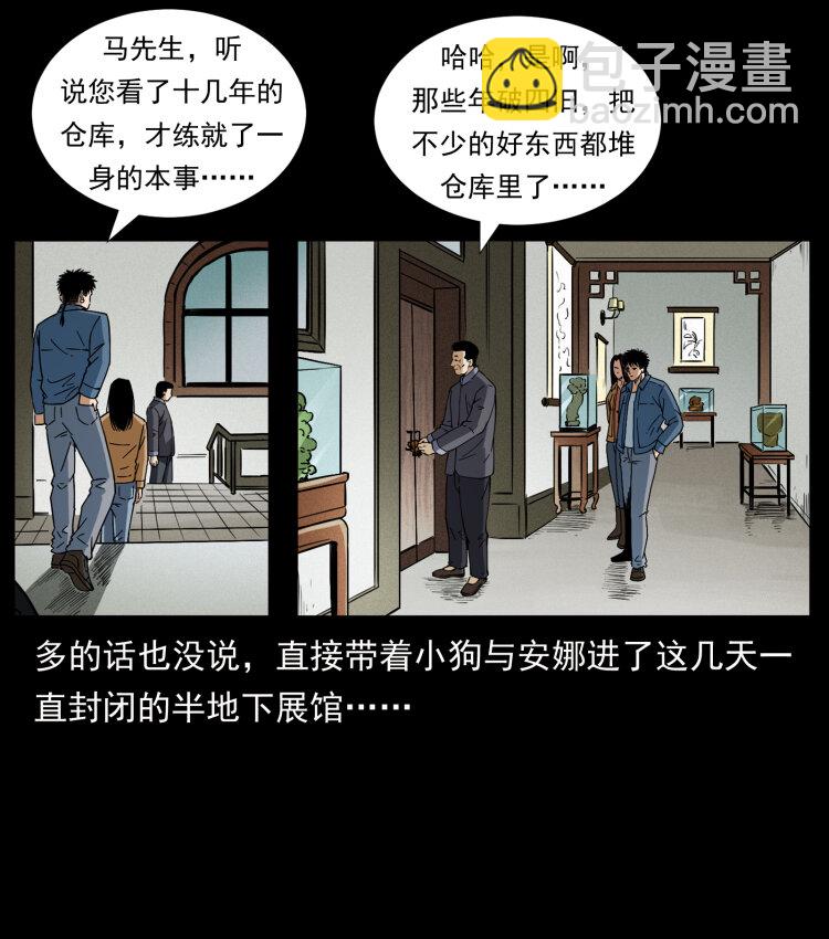 419 马先生的博物馆38