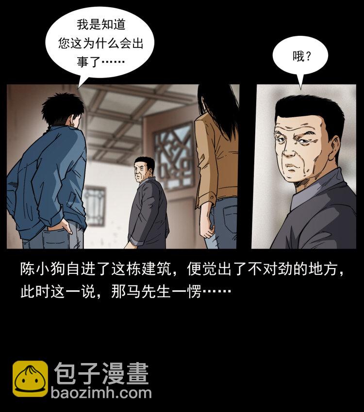 419 马先生的博物馆4