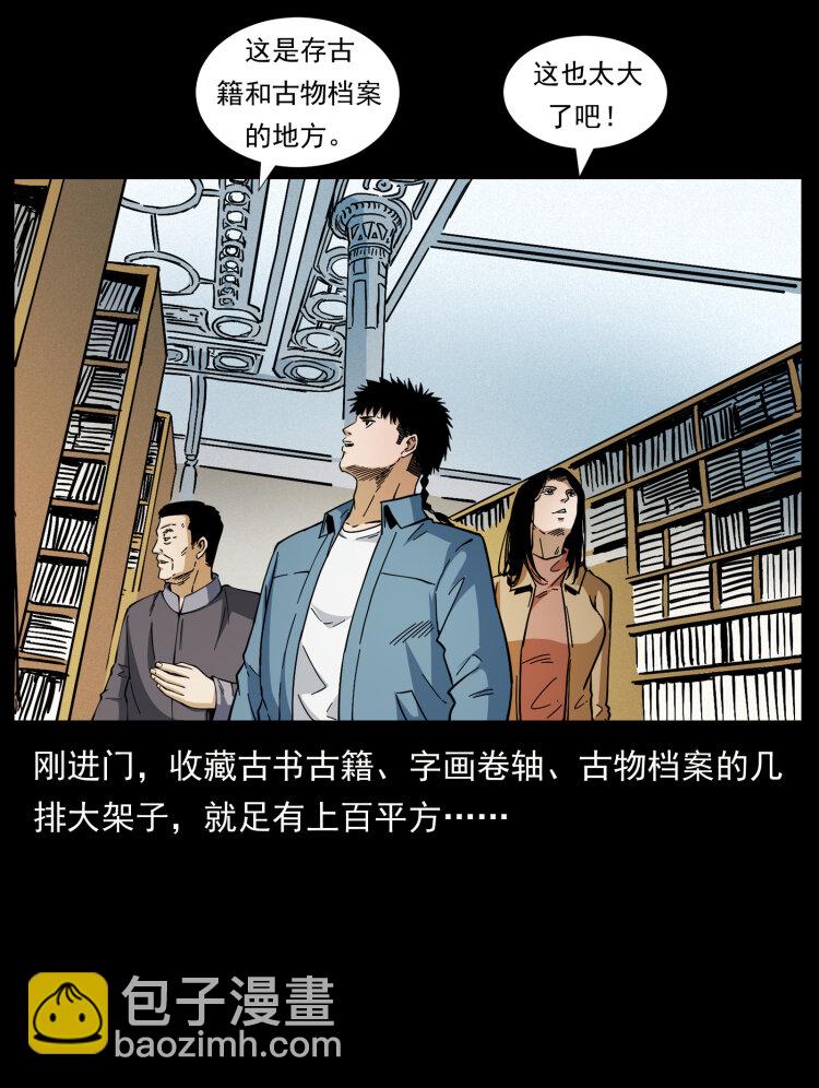 419 马先生的博物馆41