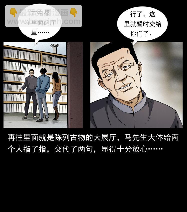 419 马先生的博物馆42
