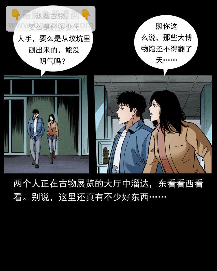 419 马先生的博物馆46