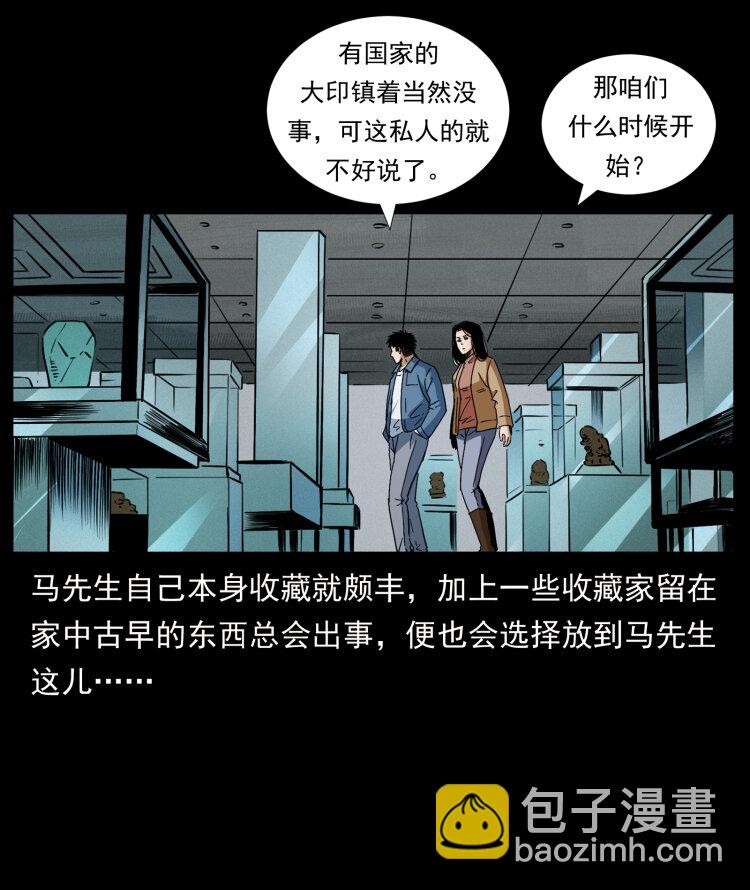419 马先生的博物馆47