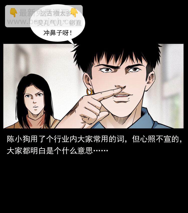 419 马先生的博物馆5