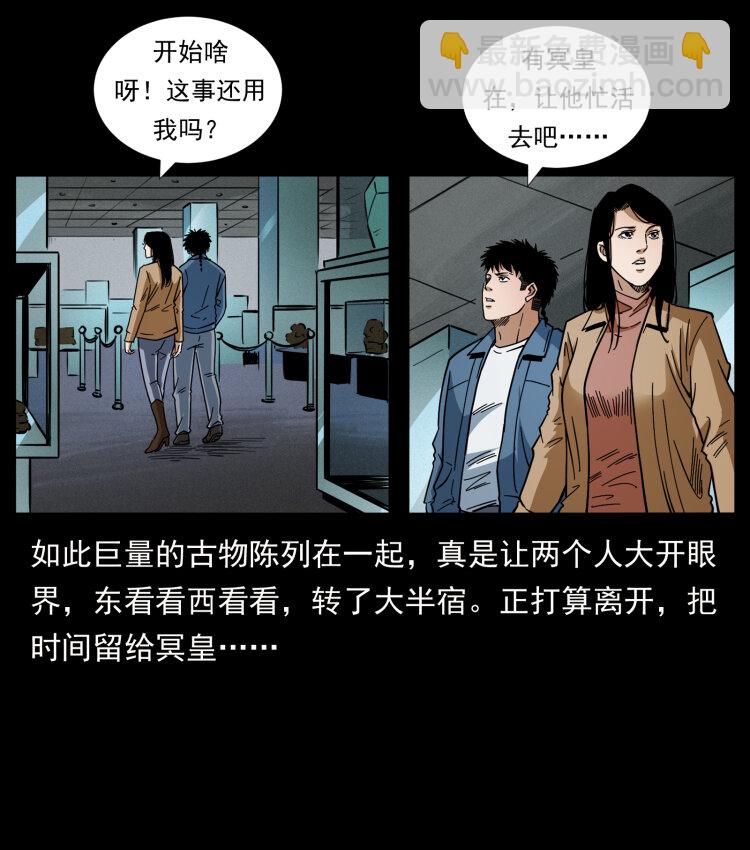 419 马先生的博物馆52