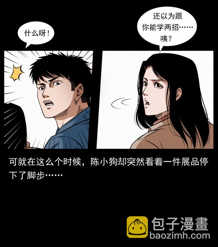 419 马先生的博物馆53