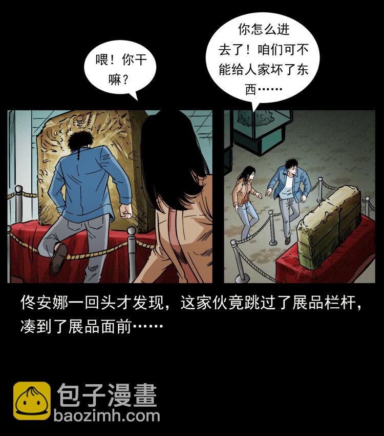 419 马先生的博物馆54
