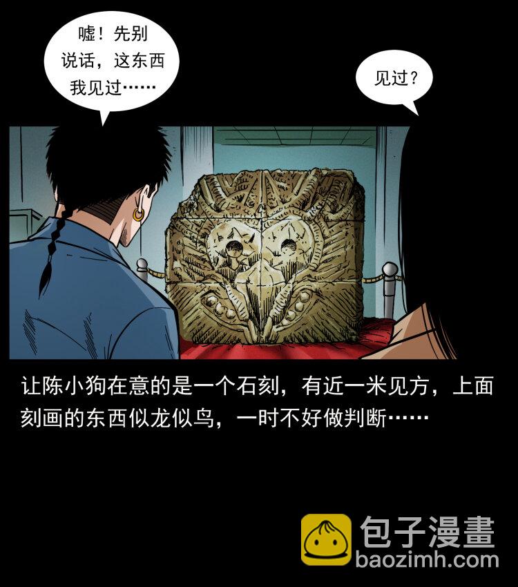 419 马先生的博物馆55