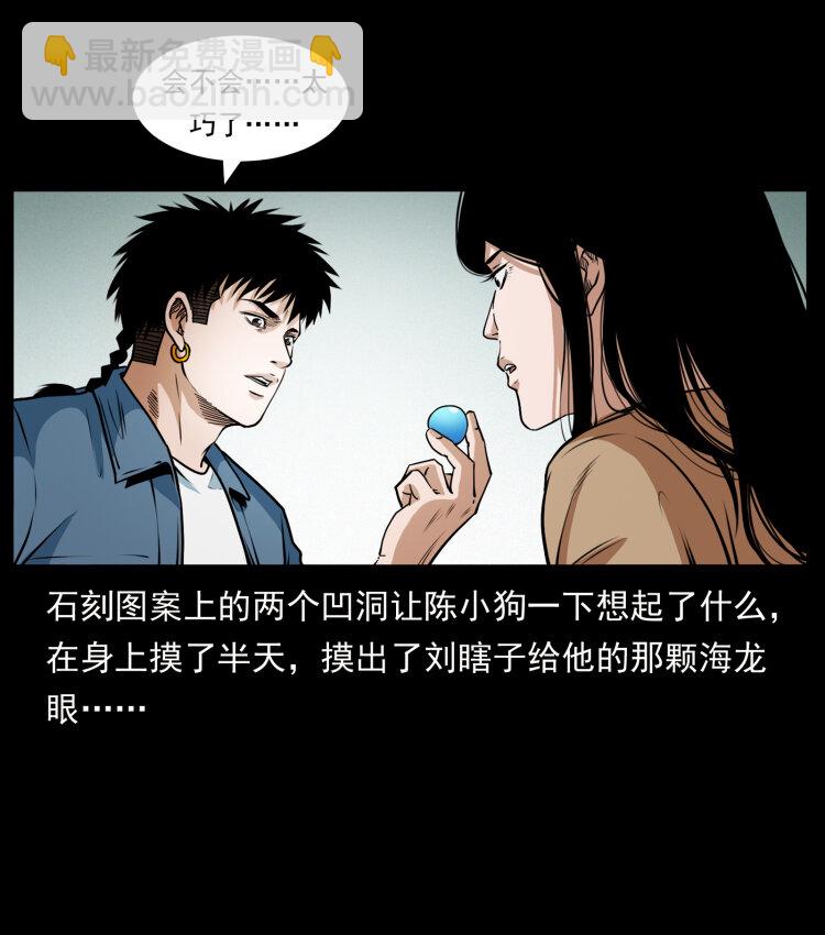 419 马先生的博物馆58