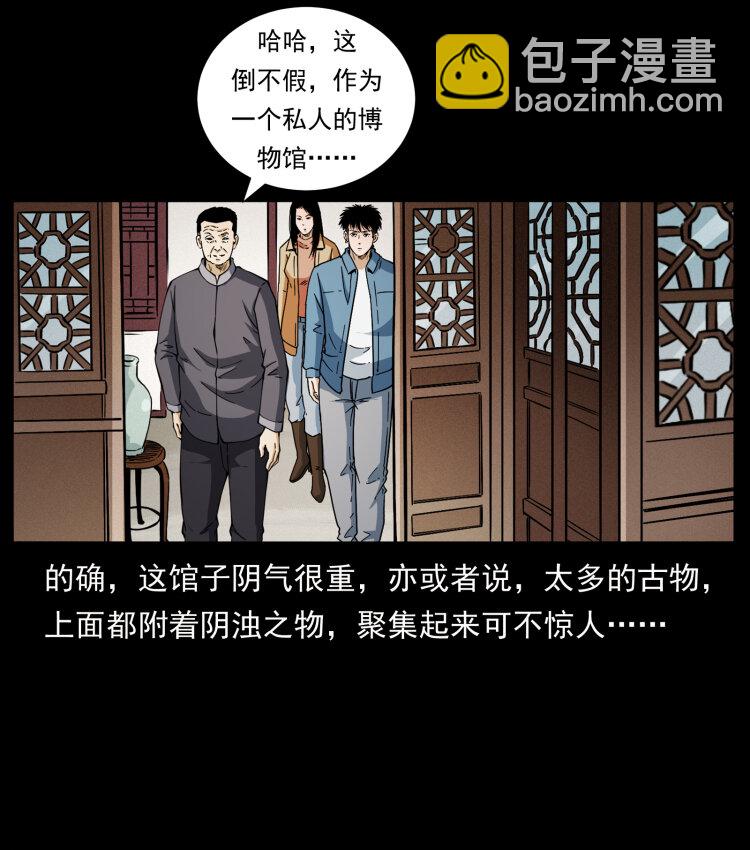 419 马先生的博物馆6