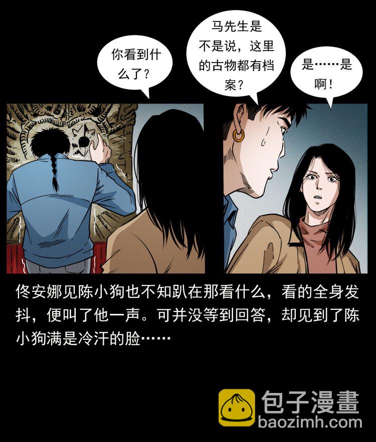 419 马先生的博物馆63