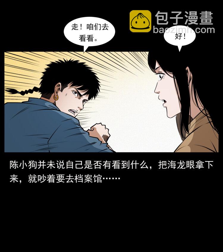 419 马先生的博物馆64