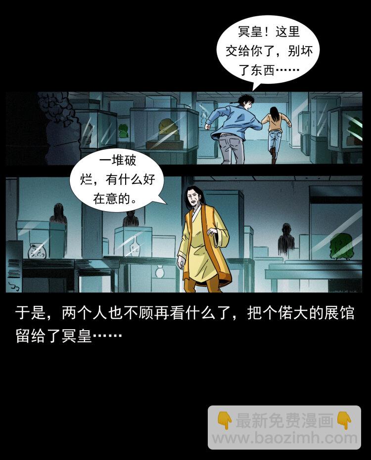 419 马先生的博物馆65