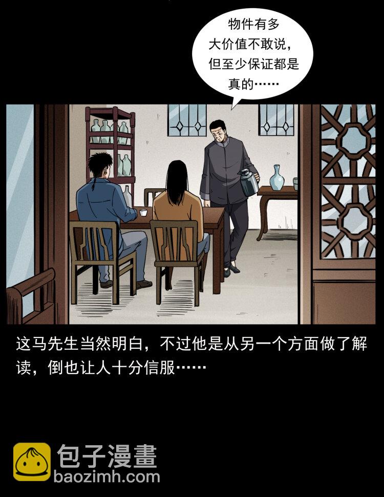 419 马先生的博物馆7