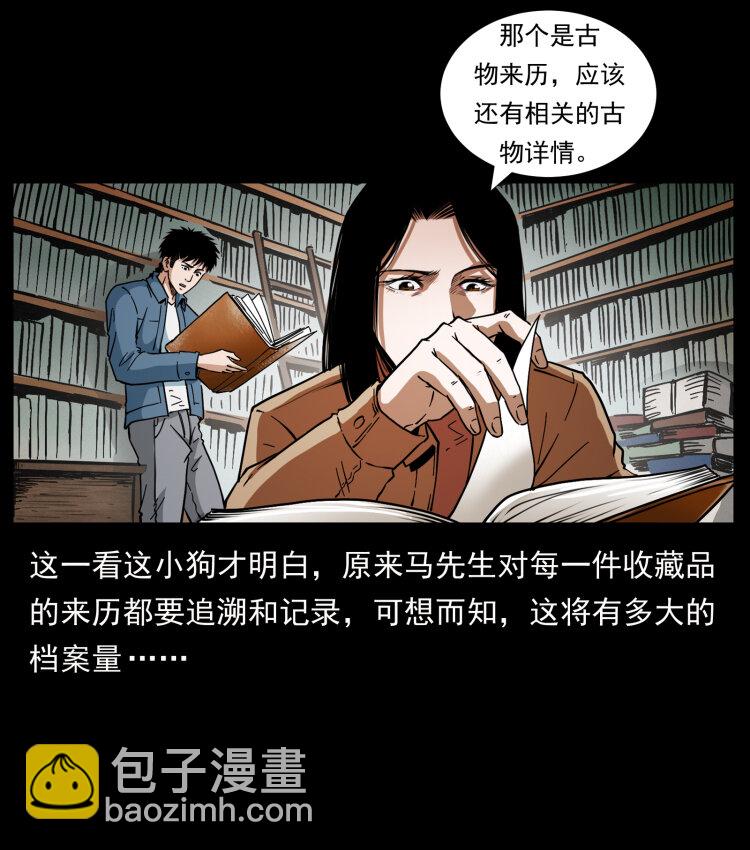 419 马先生的博物馆72