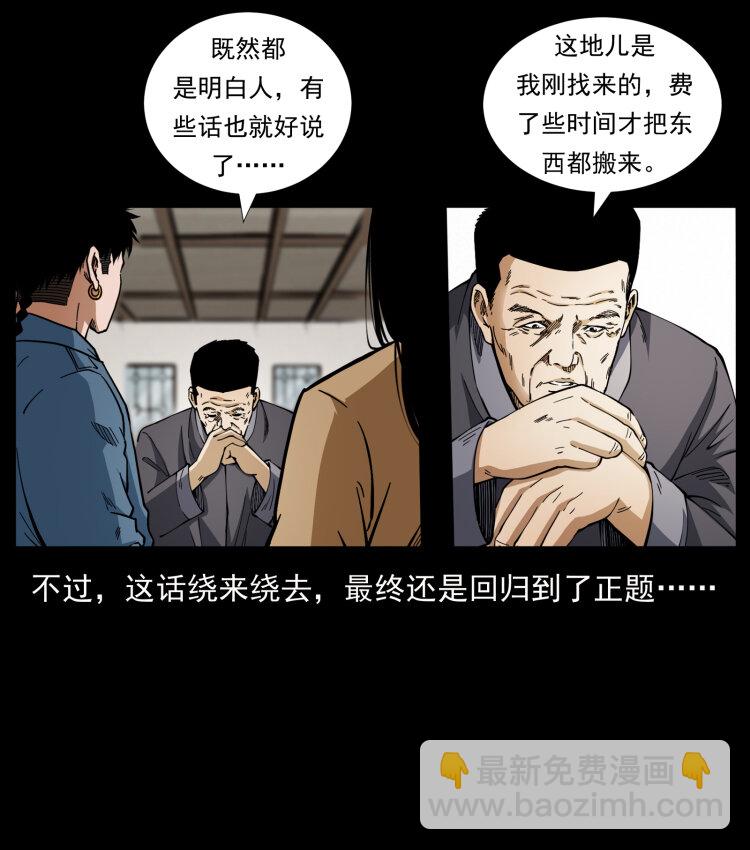 419 马先生的博物馆8