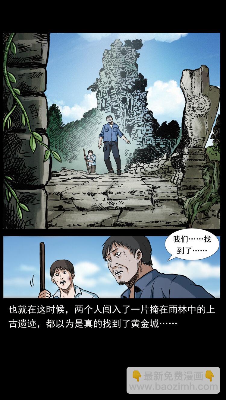 419 马先生的博物馆80