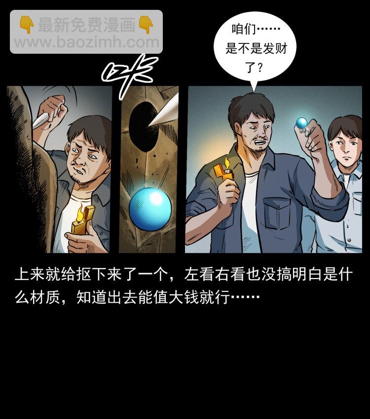 419 马先生的博物馆86