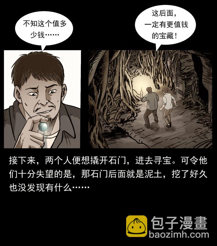 419 马先生的博物馆87