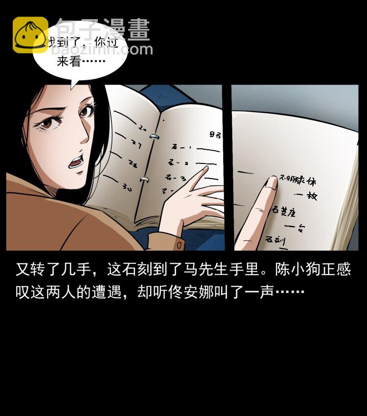 419 马先生的博物馆89