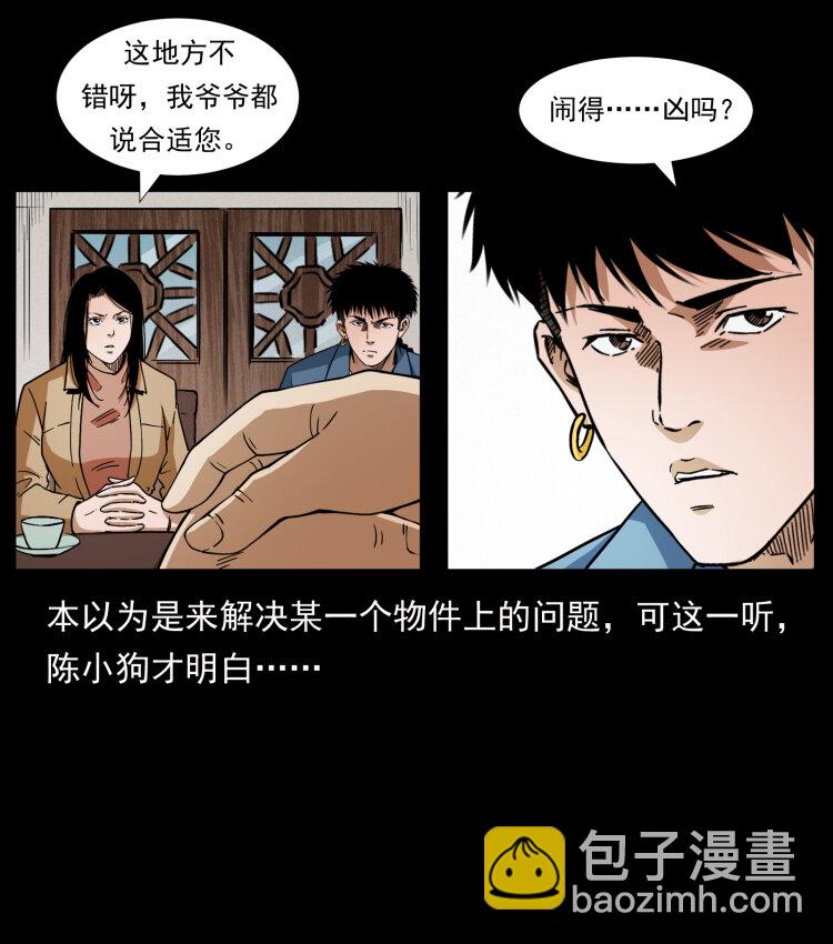 419 马先生的博物馆9