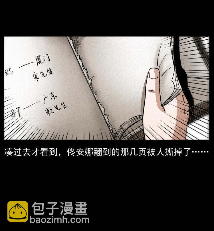 419 马先生的博物馆91