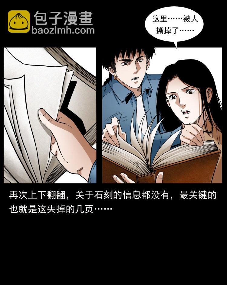 419 马先生的博物馆92