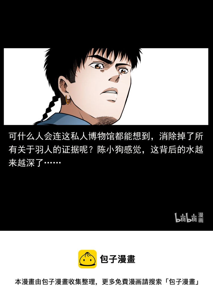 419 马先生的博物馆93