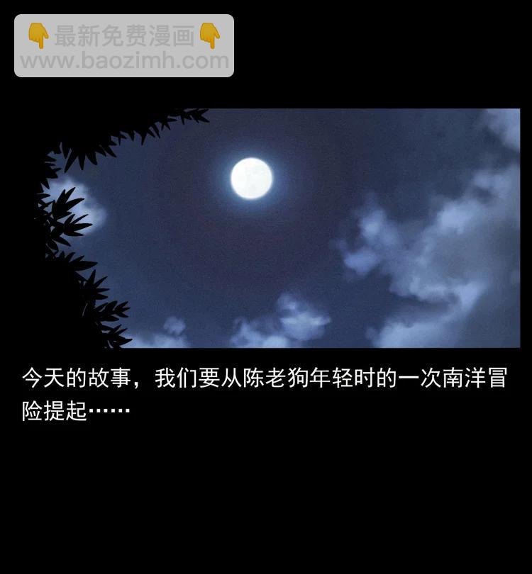 421 恐怖村落1