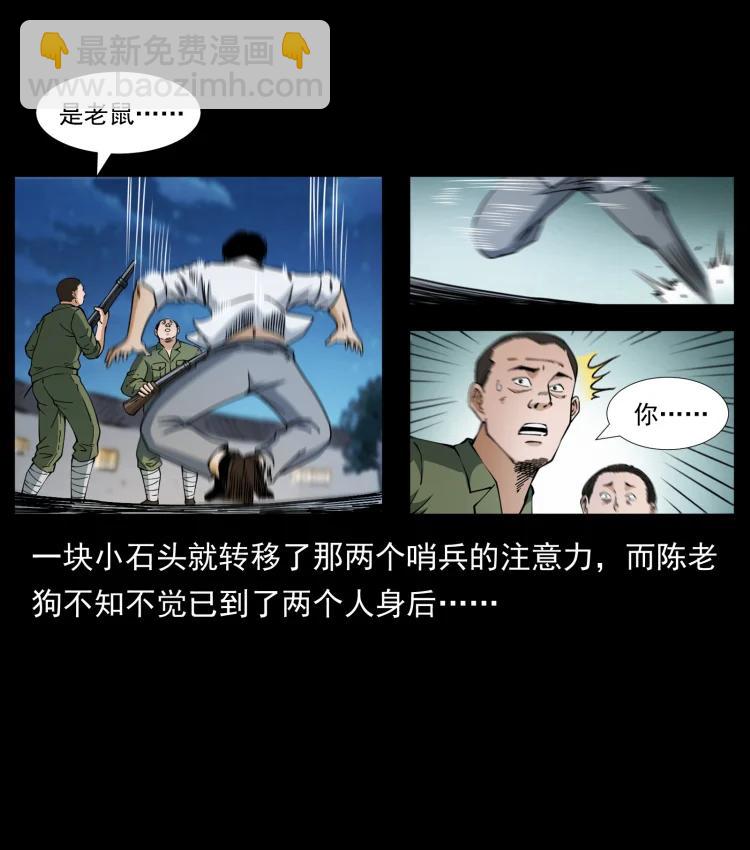 421 恐怖村落11