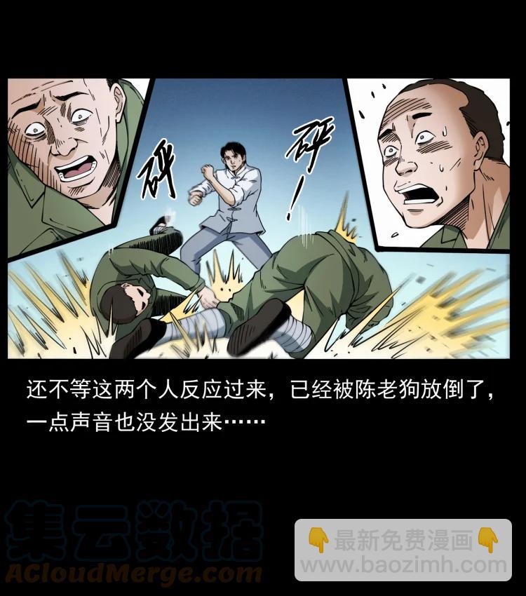 421 恐怖村落12