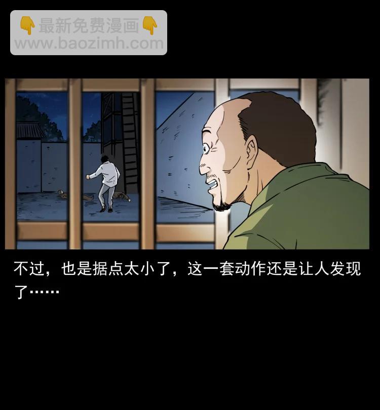421 恐怖村落13