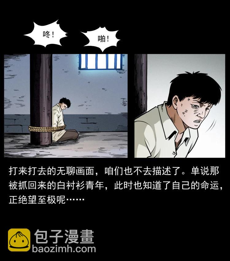421 恐怖村落16