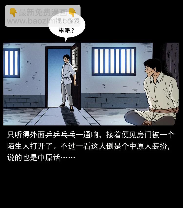 421 恐怖村落17