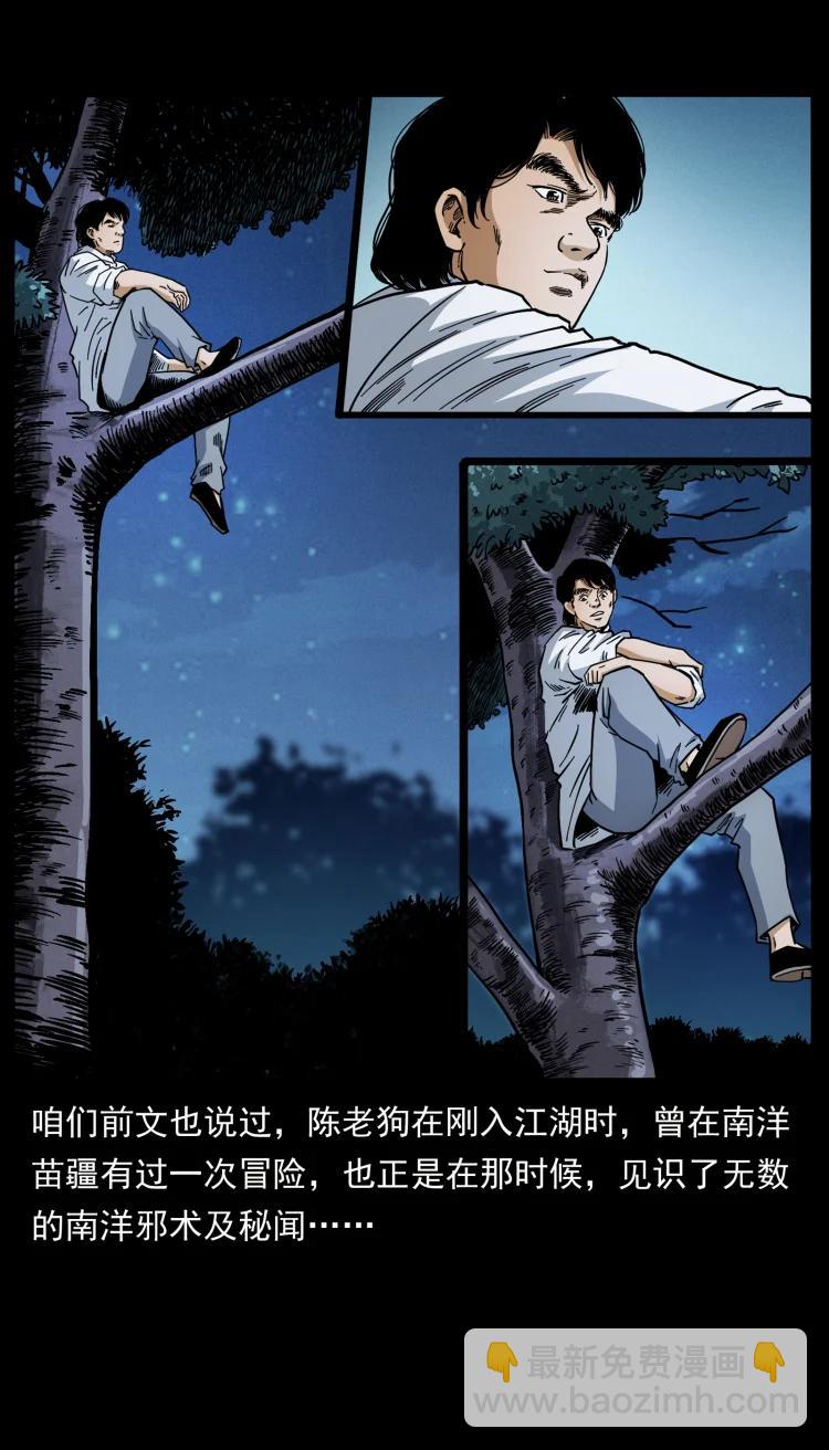 421 恐怖村落2