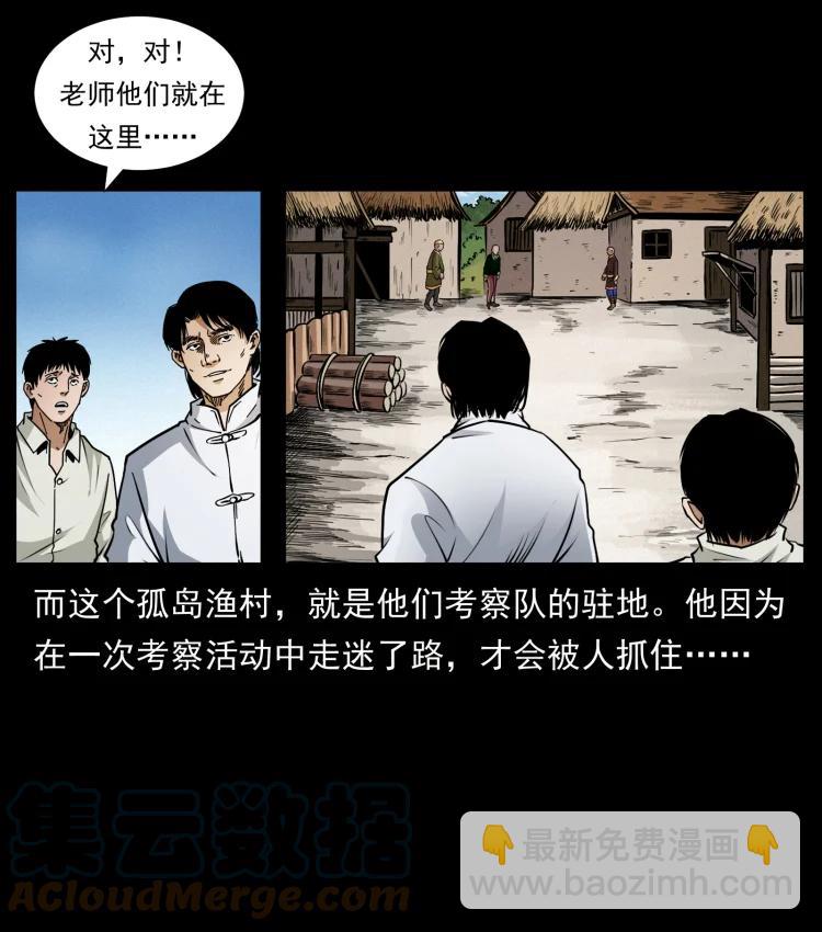 421 恐怖村落21