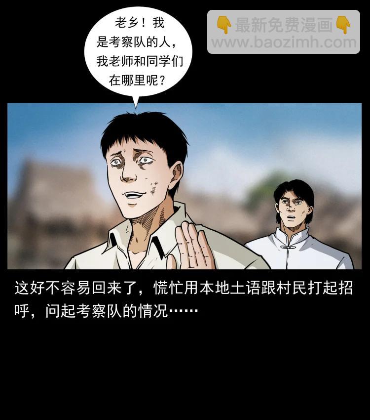 421 恐怖村落22