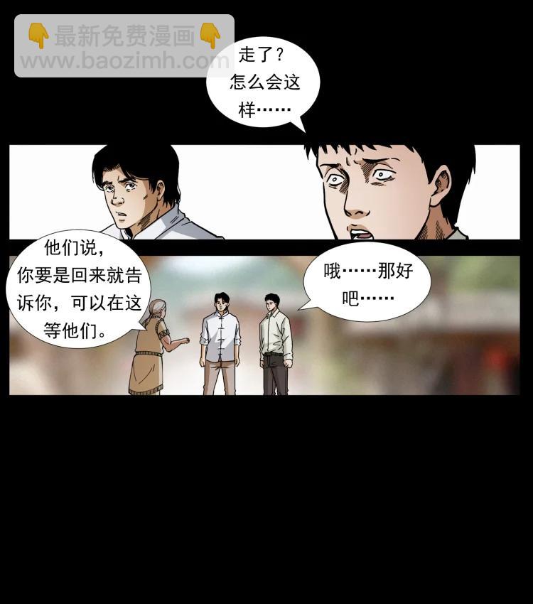 421 恐怖村落25