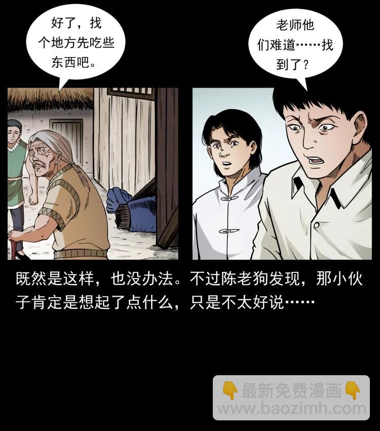 421 恐怖村落26