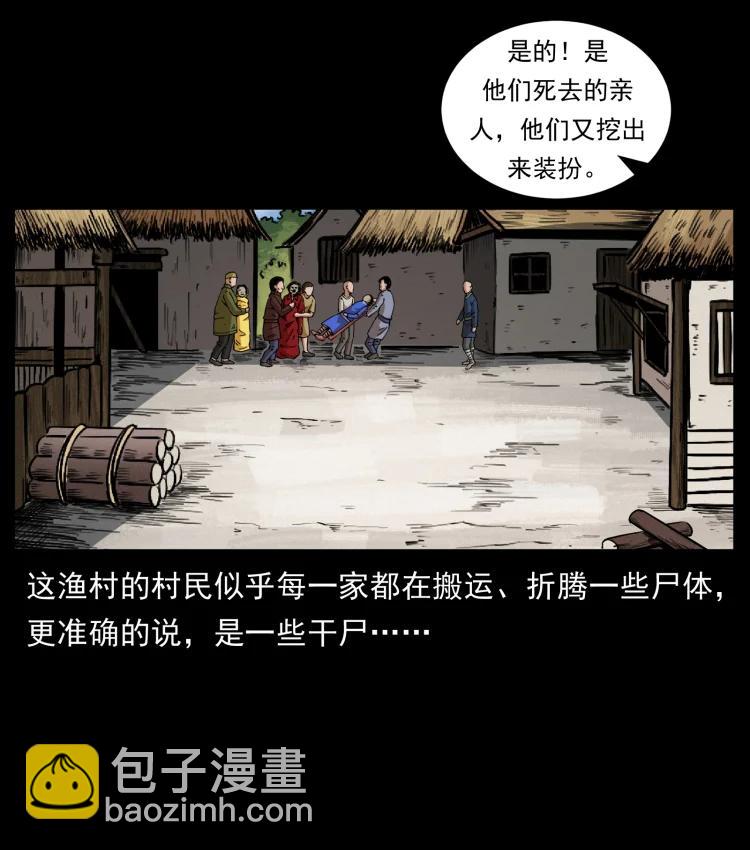 421 恐怖村落29