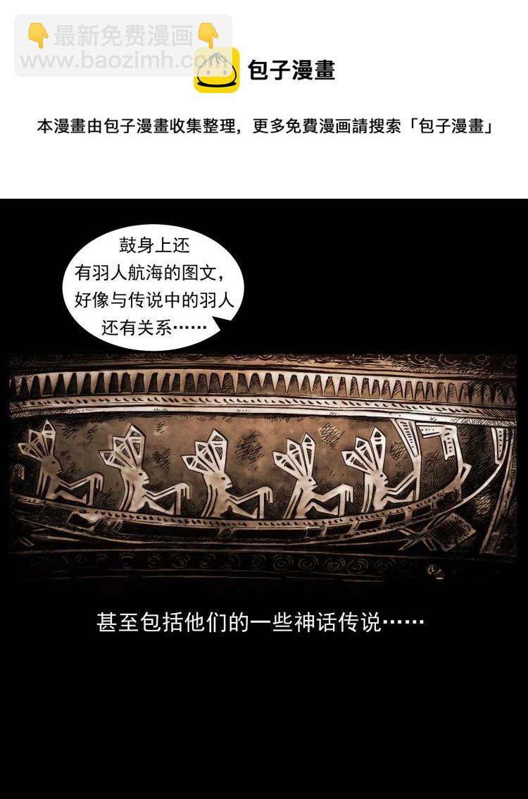 421 恐怖村落40