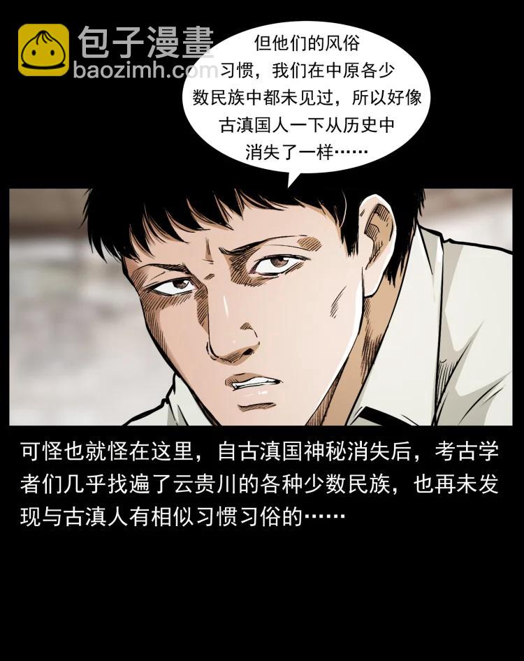 421 恐怖村落41