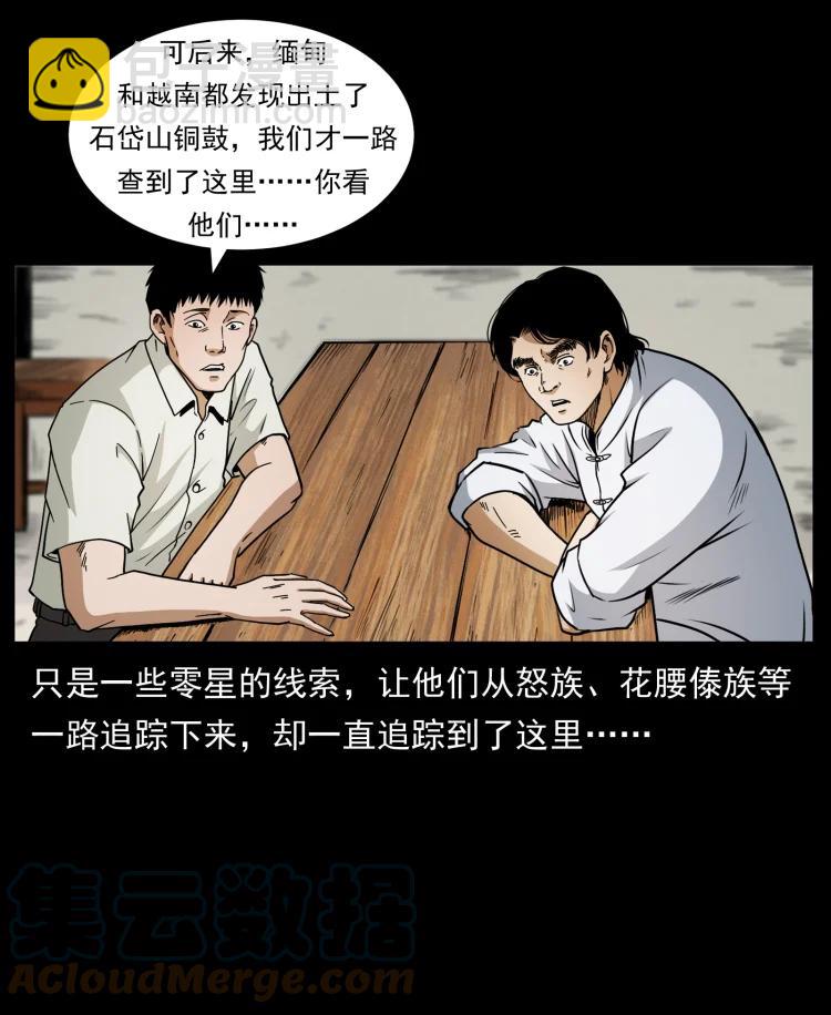 421 恐怖村落42