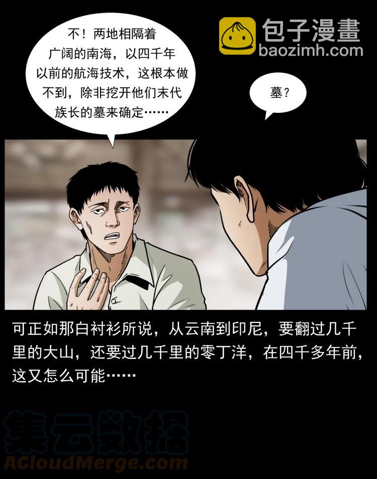 421 恐怖村落45