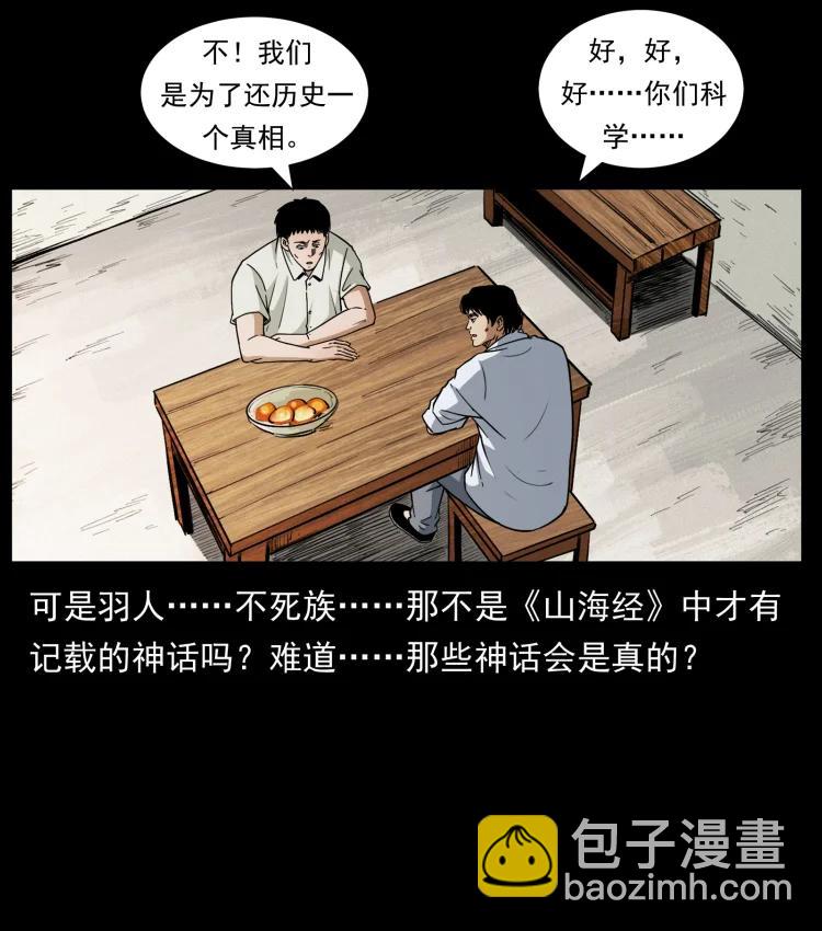 421 恐怖村落47