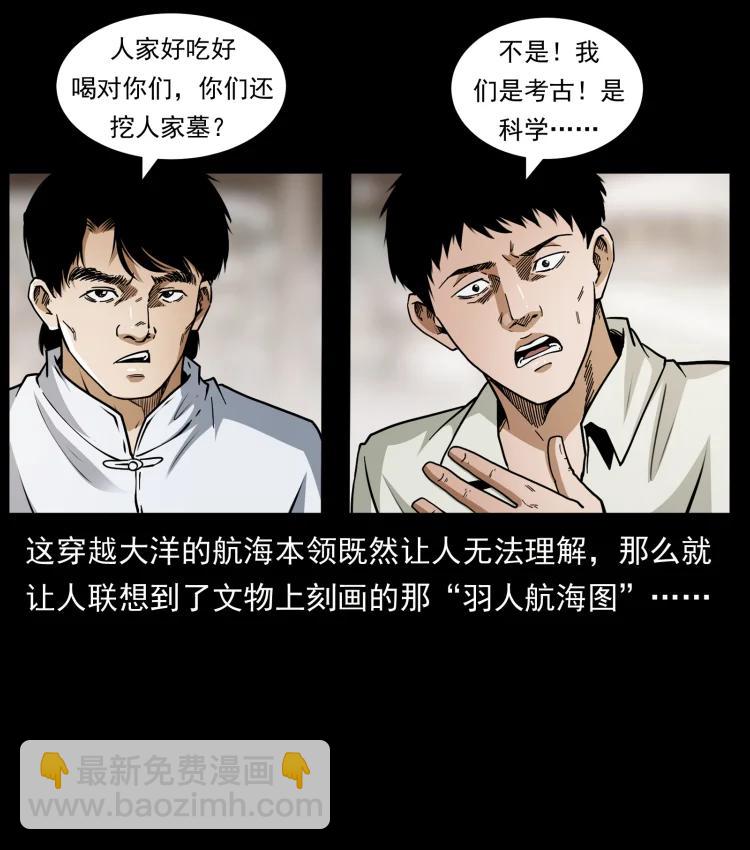 421 恐怖村落50