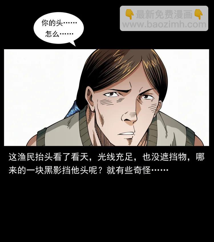 421 恐怖村落54