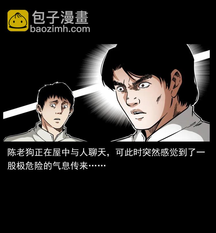 421 恐怖村落57