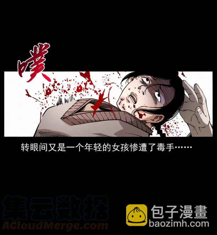 421 恐怖村落61