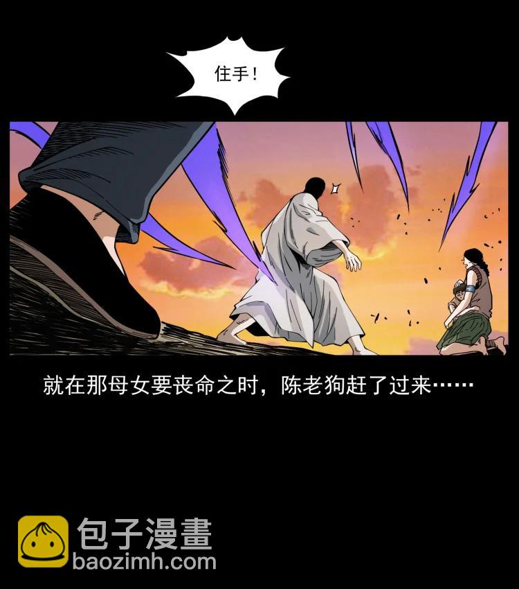 421 恐怖村落66