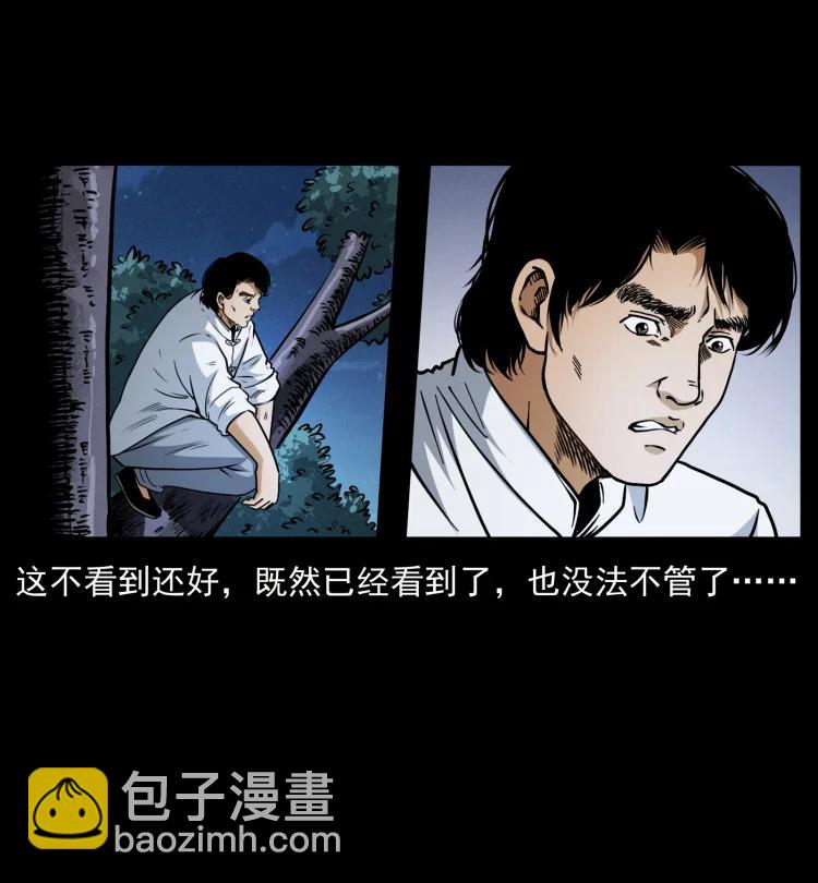 421 恐怖村落7